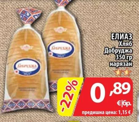 ЕЛИАЗ Хляб Добруджа нарязан 350 гр