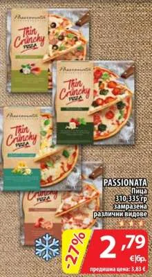 PASSIONATA Пица различни видове 310-335 гр