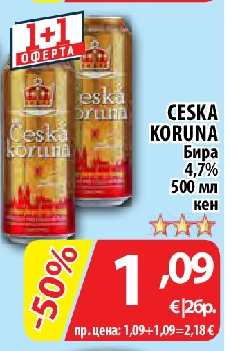 CESKA KORUNA Бира 4,7% 500 мл