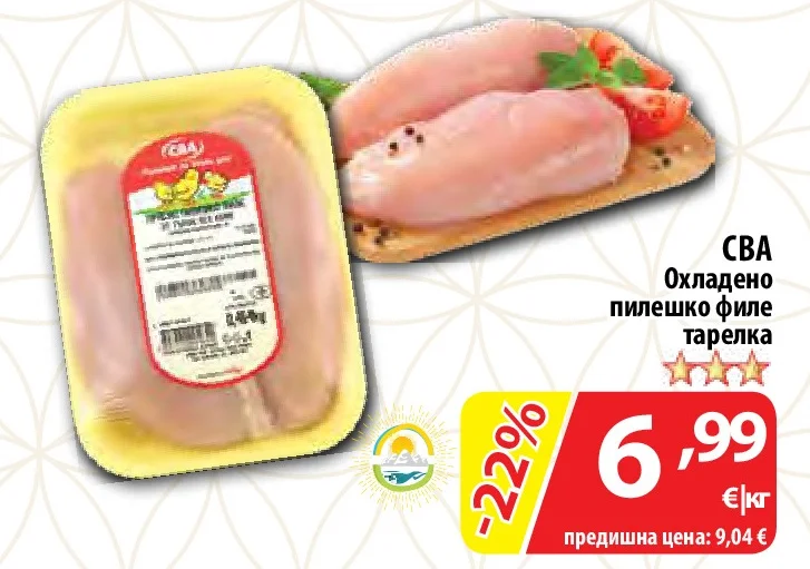 СВА Охладено пилешко филе тарелка