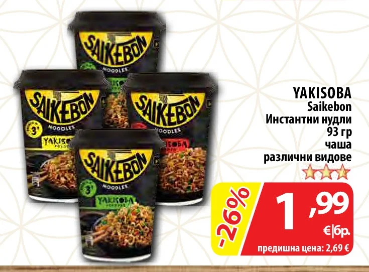 Saikebon Инстантни нудли чаша различни видове 93 гр