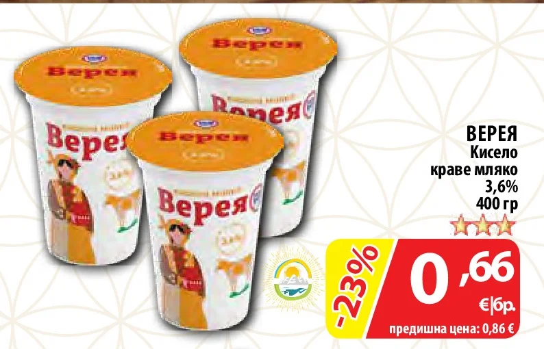 Верея Кисело краве мляко 3,6% 400 гр