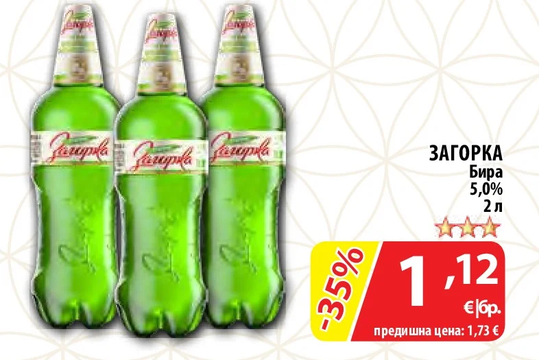 ЗАГОРКА Бира 2 л