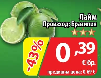 Лайм