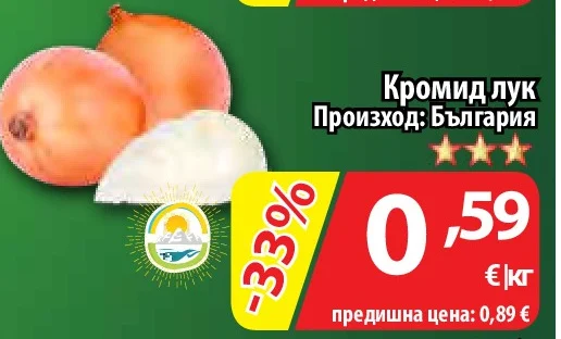 Кромид лук