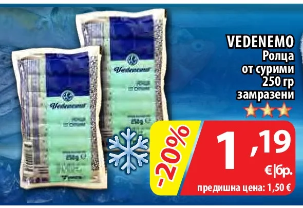 VEDENEMO Ролца от сурими замразени 250 гр