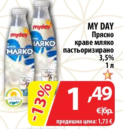 MY DAY Прясно краве мляко пастьоризирано 3,5% 1 л