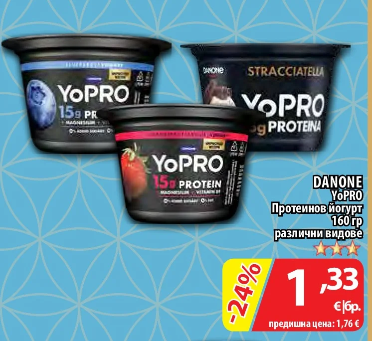 DANONE YoPRO Протеинов йогурт различни видове 160 гр
