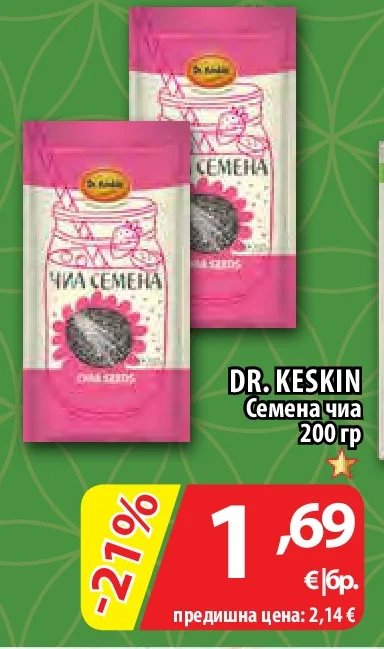 DR. KESKIN Семена чиа 200 гр