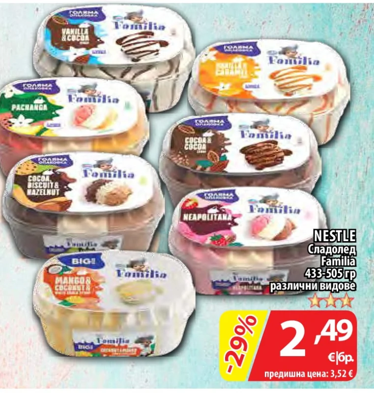 NESTLE Сладолед Familia различни видове 433-505 гр
