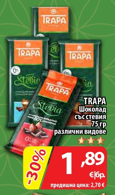 TRAPA Шоколад със стевия различни видове 75 гр