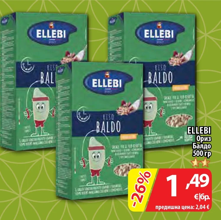 ELLEBI Ориз Балдо 500 гр
