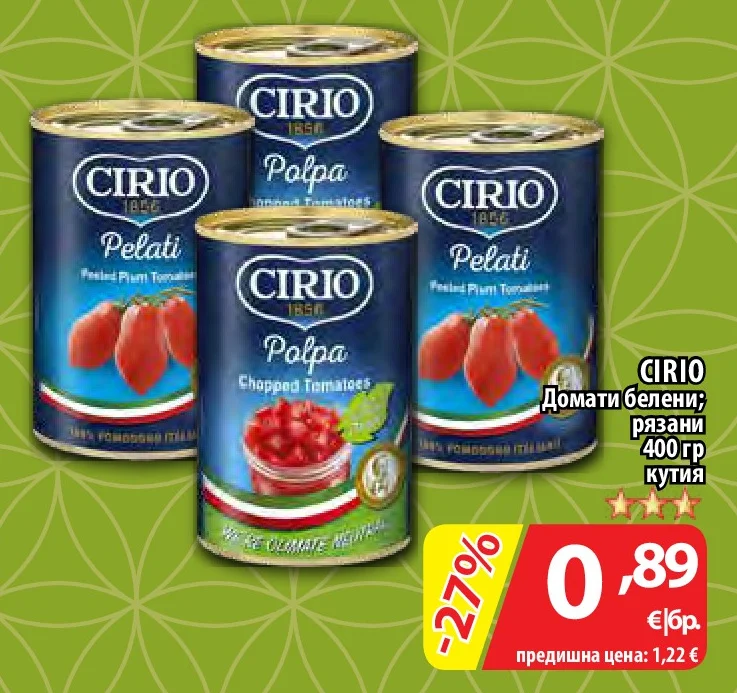 CIRIO Домати белени; рязани 400 гр