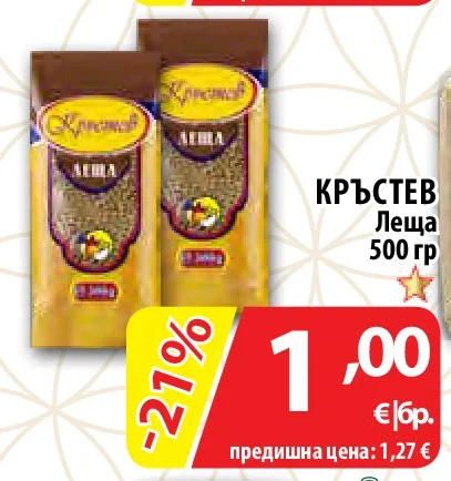 КРЪСТЕВ Леща 500 гр