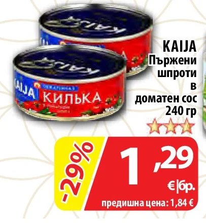KAIJA Пържени шпроти в доматен сос 240 гр