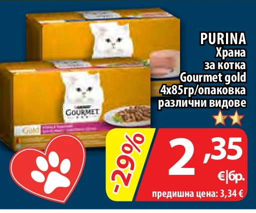 PURINA Храна за котка Gourmet gold различни видове 4х85гр/опаковка