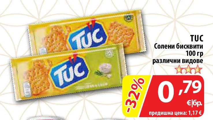 TUC Солени бисквити различни видове 100 гр