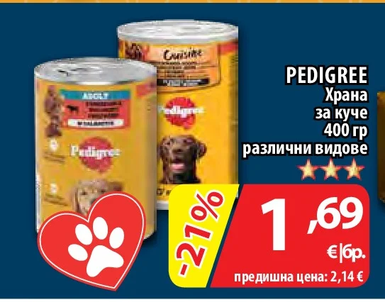 PEDIGREE Храна за куче различни видове 400 гр