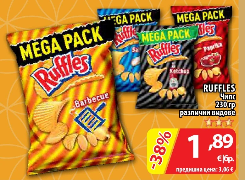 Ruffles Чипс различни видове 230 гр
