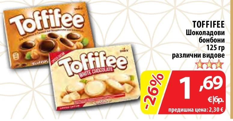 TOFFIFEE Шоколадови бонбони различни видове 125 гр