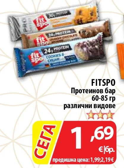 FITSPO Протеинов бар различни видове 60-85 гр