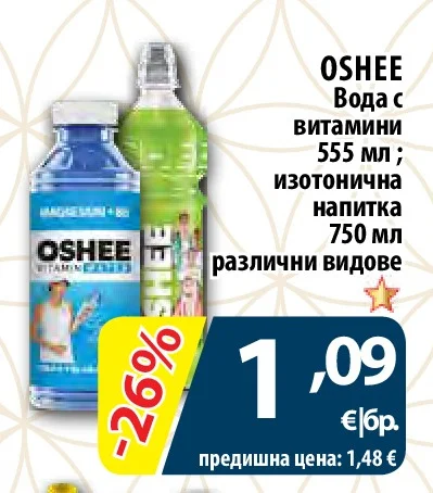 OSHEE Вода с витамини; изотонична напитка различни видове 555 мл; 750 мл