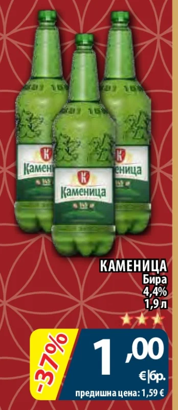Каменица Бира 1.9 л