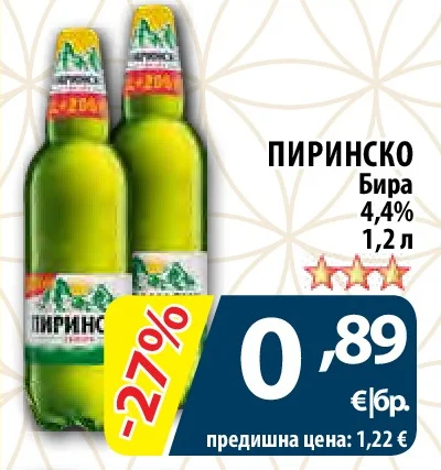 ПИРИНСКО Бира 4,4% 1,2 л