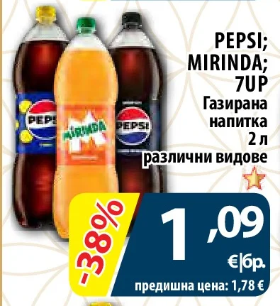 PEPSI; MIRINDA; 7UP Газирана напитка различни видове 2 л