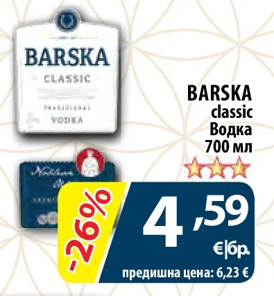 BARSKA Водка classic 700 мл
