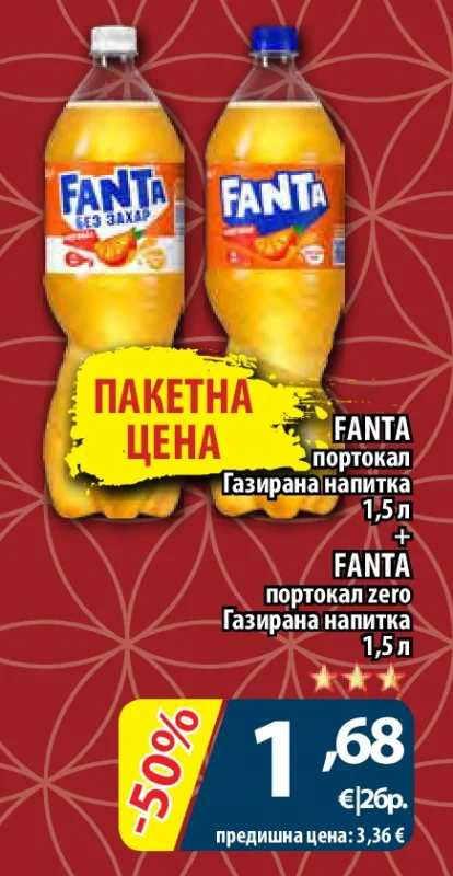 FANTA портокал Газирана напитка + FANTA портокал zero Газирана напитка 2 х 1.5 л