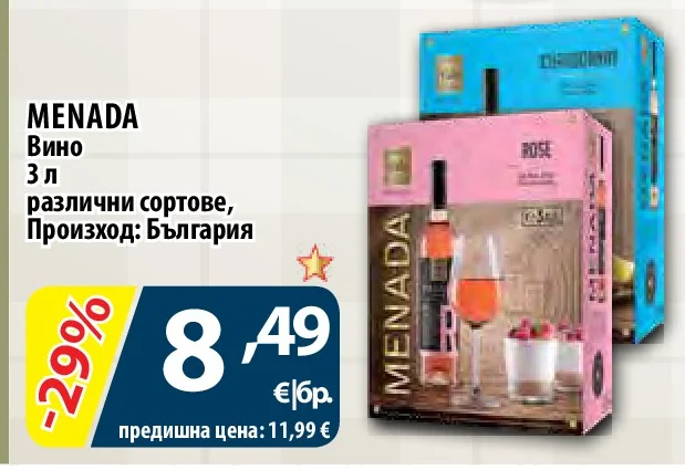 MENADA Вино различни сортове 3 л