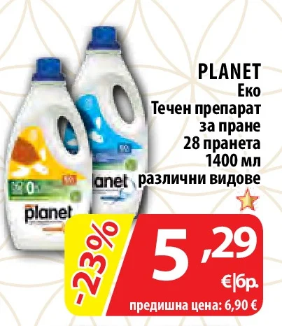 PLANET Еко Течен препарат за пране различни видове 28 пранета 1400 мл