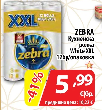ZEBRA Кухненска ролка White XXL 12 бр/опаковка