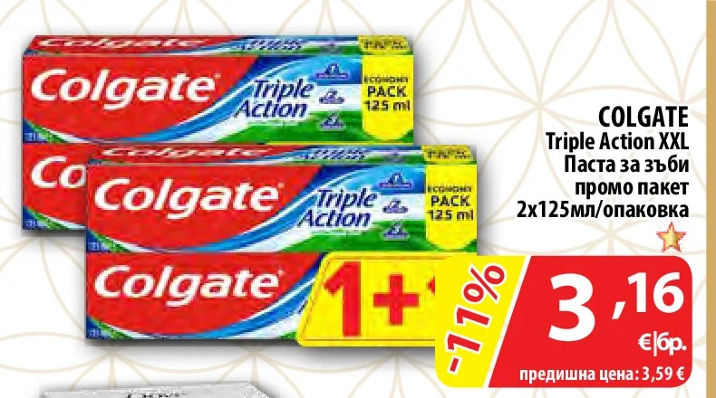 COLGATE Triple Action XXL Паста за зъби промо пакет 2х125мл/опаковка