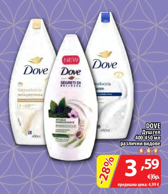 DOVE Душ гел различни видове 400-450 мл