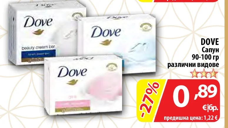 DOVE Сапун различни видове 90-100 гр