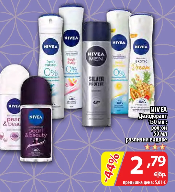 NIVEA Дезодорант различни видове 150 мл; рол-он 50 мл
