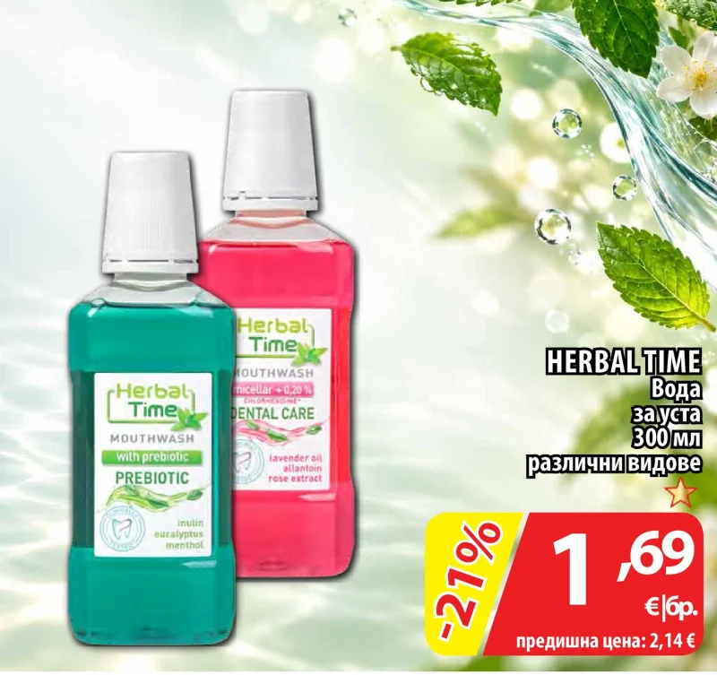 HERBAL TIME Вода за уста различни видове 300 мл