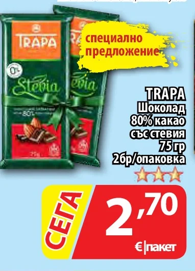 TRAPA Шоколад 80% какао със стевия 75 гр 2бр/опаковка