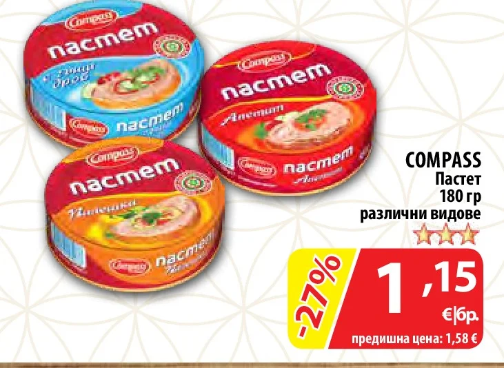 COMPASS Пастет различни видове 180 гр