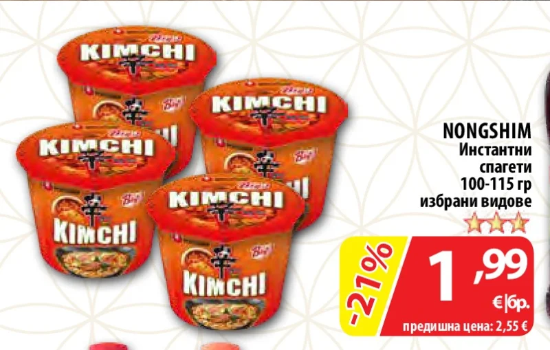 NONGSHIM Инстантни спагети избрани видове 100-115 гр