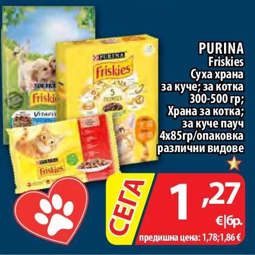 PURINA Friskies Суха храна за куче; за котка; Храна за котка; за куче пауч различни видове 300-500 гр; 4х85гр/опаковка