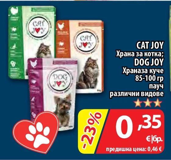 CAT JOY; DOG JOY Храна за котка; Храна за куче пауч различни видове 85-100 гр