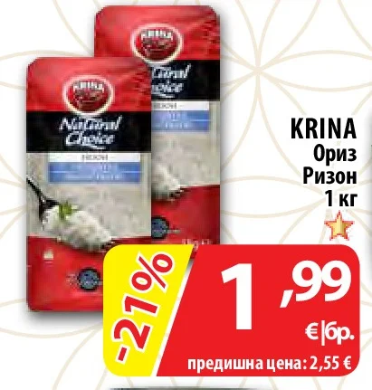 KRINA Ориз Ризон 1 кг
