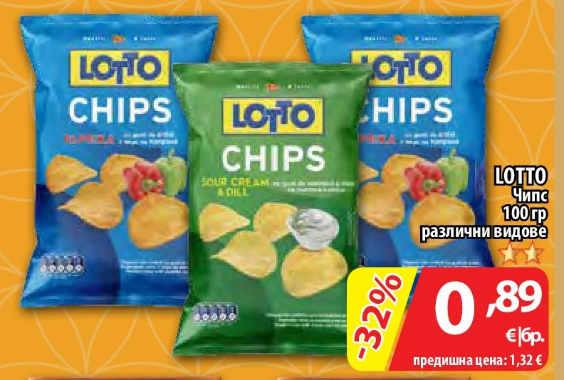 LOTTO Чипс различни видове 100 гр