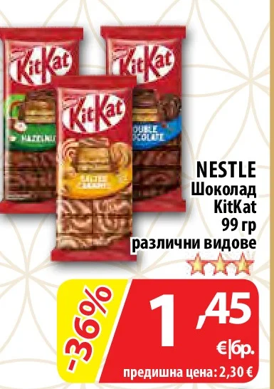 NESTLE Шоколад KitKat различни видове 99 гр