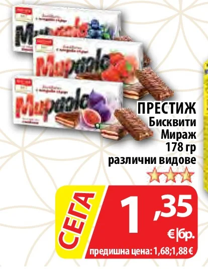 ПРЕСТИЖ Бисквити Мираж различни видове 178 гр