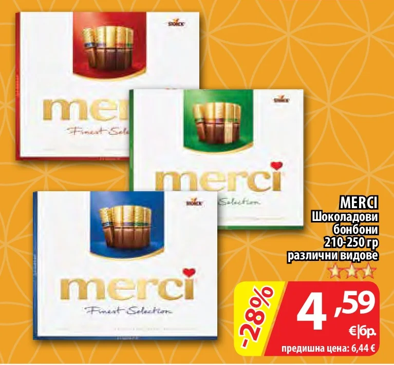 MERCI Шоколадови бонбони различни видове 210-250 гр