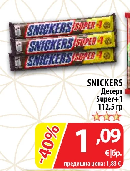 SNICKERS Десерт Super+1 112,5 гр